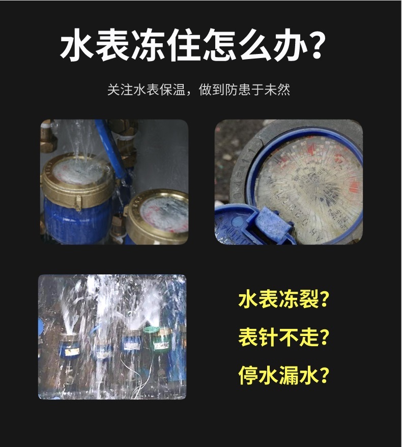 水表<a href=http://www.tjceec.com.cn/e/tags/?tagname=%E4%BF%9D%E6%B8%A9%E5%A5%97 target=_blank class=infotextkey>保溫套</a>