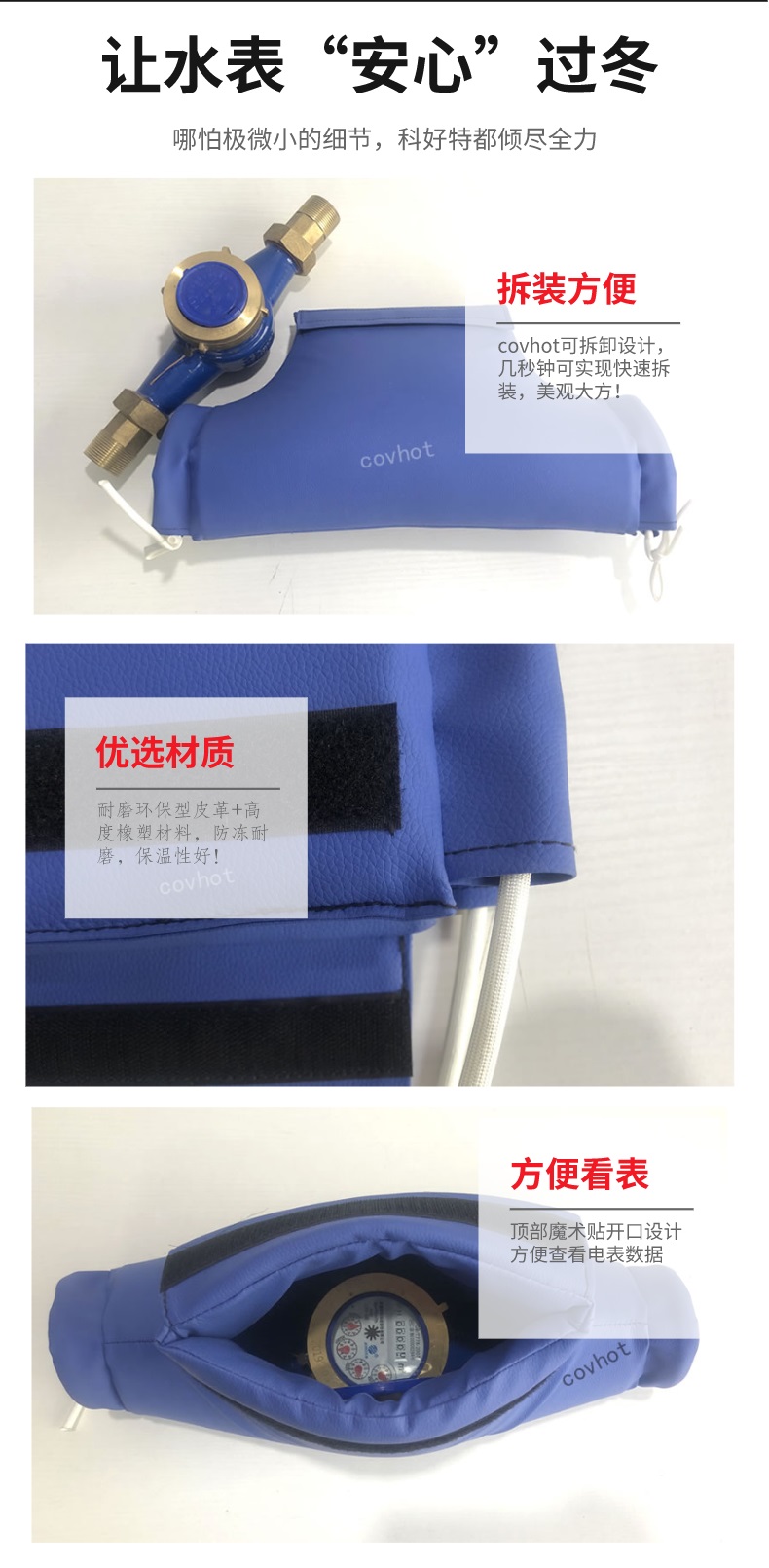 水表<a href=http://www.tjceec.com.cn/e/tags/?tagname=%E4%BF%9D%E6%B8%A9%E5%A5%97 target=_blank class=infotextkey>保溫套</a>