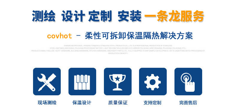 硫化機可拆卸式<a href=http://www.tjceec.com.cn/e/tags/?tagname=%E4%BF%9D%E6%B8%A9%E8%A1%A3 target=_blank class=infotextkey>保溫衣</a>