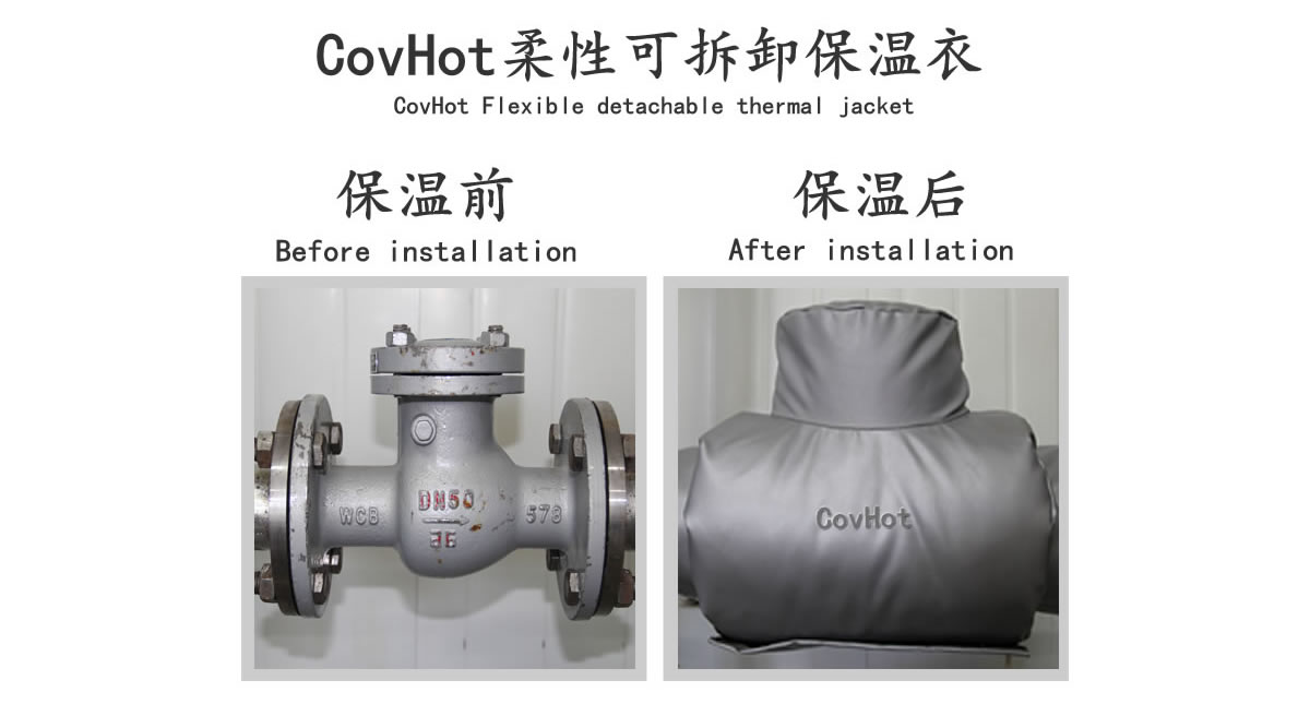工業(yè)<a href=http://www.tjceec.com.cn/e/tags/?tagname=%E9%98%80%E9%97%A8%E4%BF%9D%E6%B8%A9 target=_blank class=infotextkey>閥門保溫</a>夾套