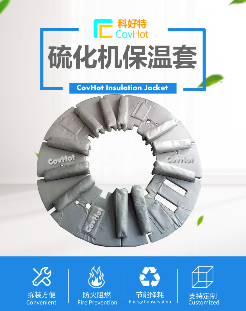 <a href=http://www.tjceec.com.cn/e/tags/?tagname=%E5%8F%AF%E6%8B%86%E5%8D%B8%E4%BF%9D%E6%B8%A9%E5%A5%97 target=_blank class=infotextkey>可拆卸<a href=http://www.tjceec.com.cn/e/tags/?tagname=%E4%BF%9D%E6%B8%A9%E5%A5%97 target=_blank class=infotextkey>保溫套</a></a>