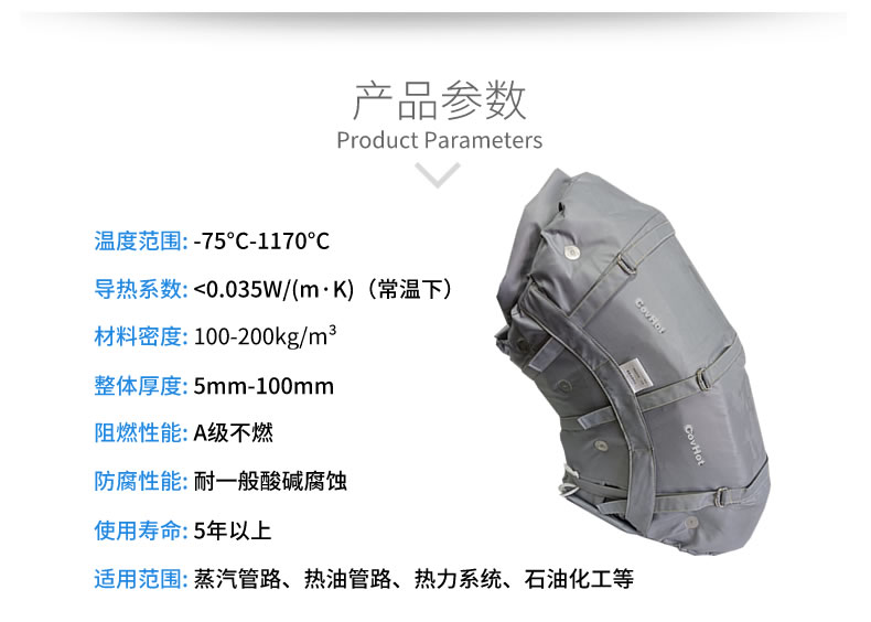 柔性可拆卸<a href=http://www.tjceec.com.cn/e/tags/?tagname=%E8%AE%BE%E5%A4%87%E4%BF%9D%E6%B8%A9 target=_blank class=infotextkey>設備保溫</a>套