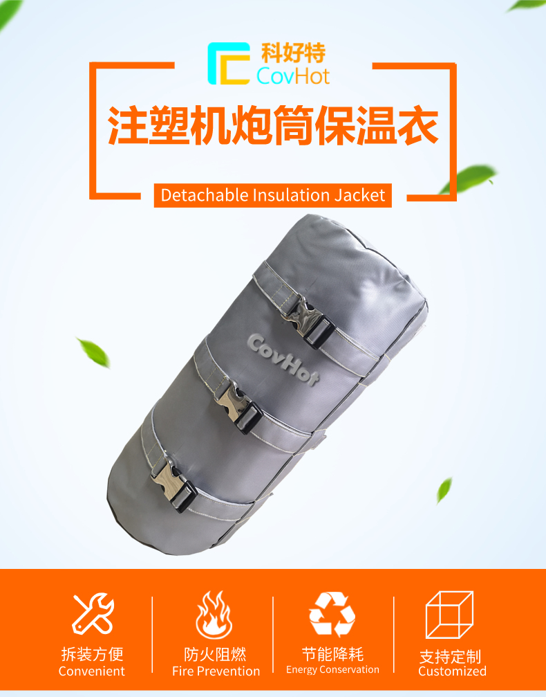 <a href=http://www.tjceec.com.cn/e/tags/?tagname=%E6%B3%A8%E5%A1%91%E6%9C%BA%E4%BF%9D%E6%B8%A9 target=_blank class=infotextkey>注塑機保溫</a>廠家,<a href=http://www.tjceec.com.cn/e/tags/?tagname=%E6%B3%A8%E5%A1%91%E6%9C%BA%E4%BF%9D%E6%B8%A9 target=_blank class=infotextkey>注塑機保溫</a>