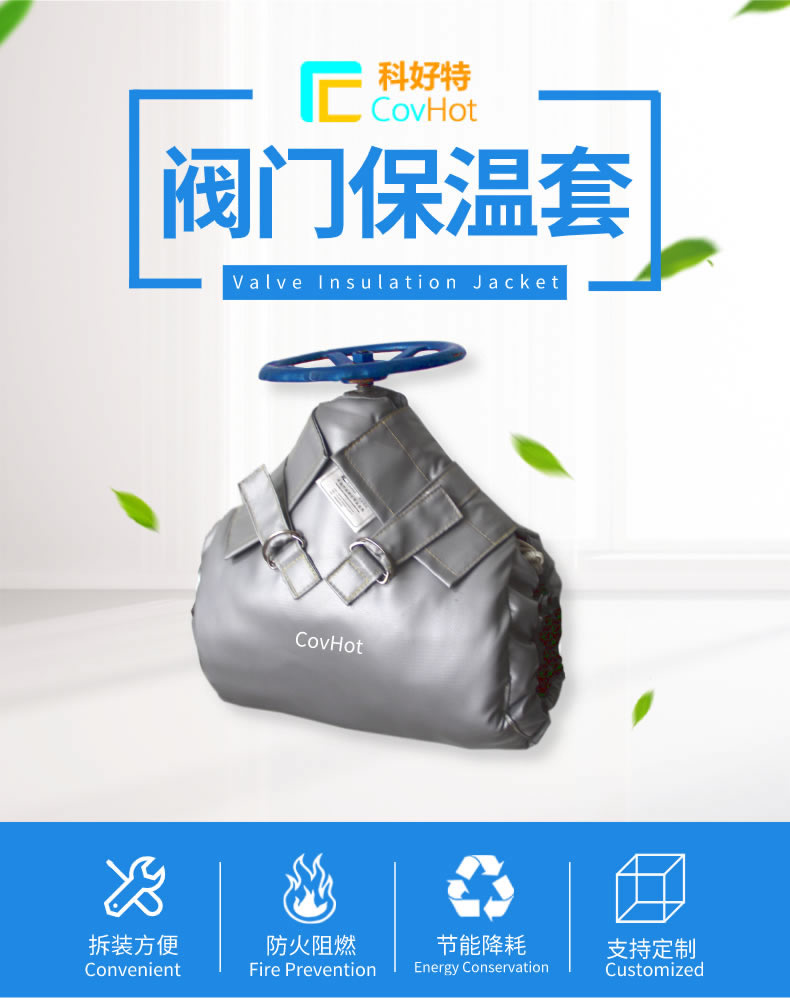 可拆卸式<a href=http://www.tjceec.com.cn/e/tags/?tagname=%E8%AE%BE%E5%A4%87%E4%BF%9D%E6%B8%A9 target=_blank class=infotextkey>設備保溫</a>,<a href=http://www.tjceec.com.cn/e/tags/?tagname=%E8%AE%BE%E5%A4%87%E4%BF%9D%E6%B8%A9 target=_blank class=infotextkey>設備保溫</a>