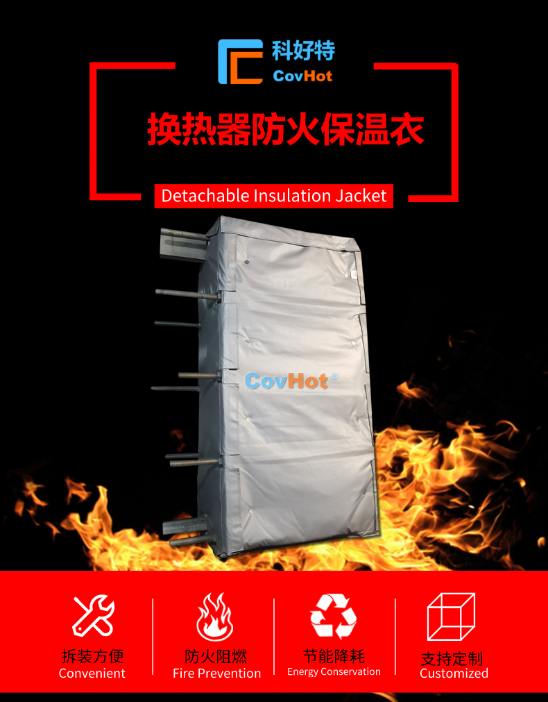 <a href=http://www.tjceec.com.cn/e/tags/?tagname=%E6%8D%A2%E7%83%AD%E5%99%A8%E4%BF%9D%E6%B8%A9 target=_blank class=infotextkey>換熱器保溫</a>罩