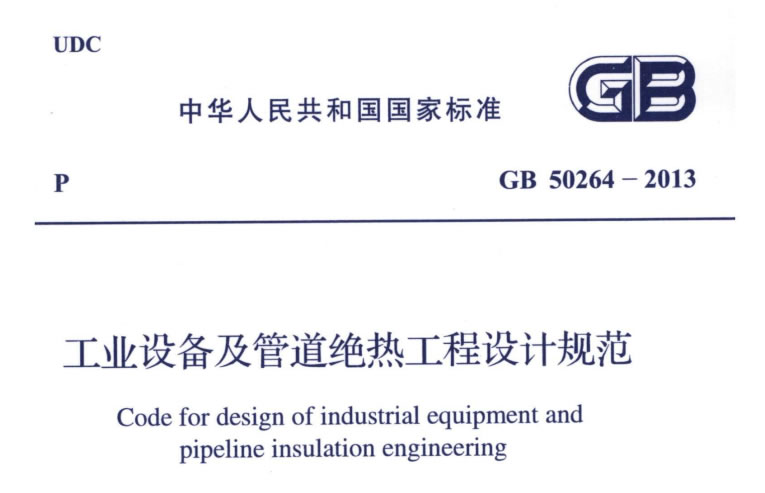 蒸汽<a href=http://www.tjceec.com.cn/e/tags/?tagname=%E9%98%80%E9%97%A8%E4%BF%9D%E6%B8%A9%E5%A5%97 target=_blank class=infotextkey><a href=http://www.tjceec.com.cn/e/tags/?tagname=%E9%98%80%E9%97%A8%E4%BF%9D%E6%B8%A9 target=_blank class=infotextkey>閥門保溫</a>套</a>,蒸汽系統保溫,蒸汽節能