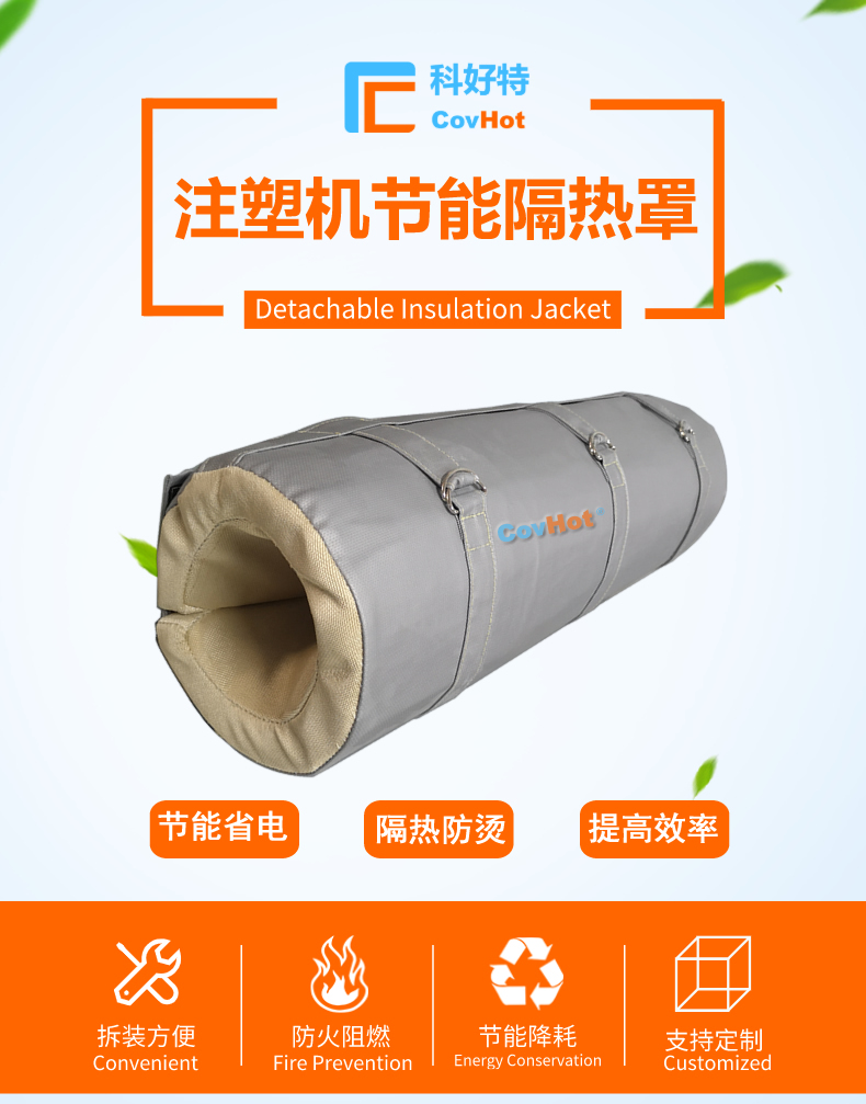 <a href=http://www.tjceec.com.cn/e/tags/?tagname=%E6%B3%A8%E5%A1%91%E6%9C%BA%E4%BF%9D%E6%B8%A9%E7%BD%A9 target=_blank class=infotextkey><a href=http://www.tjceec.com.cn/e/tags/?tagname=%E6%B3%A8%E5%A1%91%E6%9C%BA%E4%BF%9D%E6%B8%A9 target=_blank class=infotextkey>注塑機(jī)保溫</a>罩</a>,注塑機(jī)炮筒節(jié)能罩