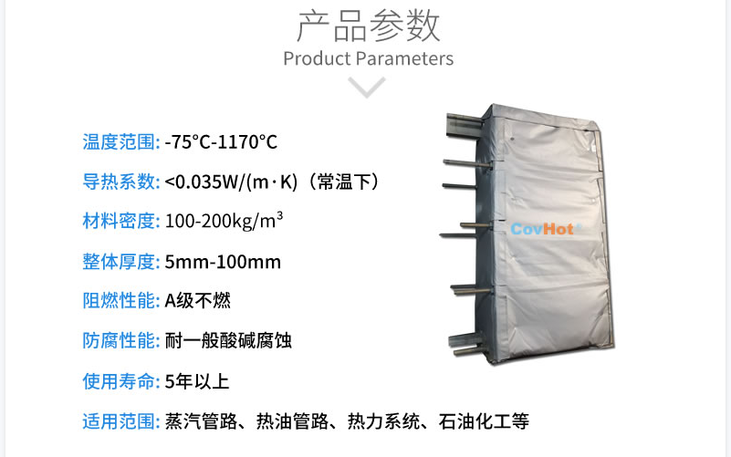 板式<a href=http://www.tjceec.com.cn/e/tags/?tagname=%E6%8D%A2%E7%83%AD%E5%99%A8%E4%BF%9D%E6%B8%A9 target=_blank class=infotextkey>換熱器保溫</a>套,板換保溫罩