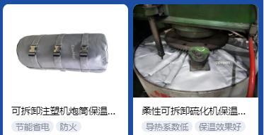 <a href=http://www.tjceec.com.cn/e/tags/?tagname=%E4%BF%9D%E6%B8%A9%E5%A5%97%E5%8E%82%E5%AE%B6 target=_blank class=infotextkey><a href=http://www.tjceec.com.cn/e/tags/?tagname=%E4%BF%9D%E6%B8%A9%E5%A5%97 target=_blank class=infotextkey>保溫套</a>廠家</a>,<a href=http://www.tjceec.com.cn/e/tags/?tagname=%E5%8F%AF%E6%8B%86%E5%8D%B8%E4%BF%9D%E6%B8%A9%E5%A5%97%E5%8E%82%E5%AE%B6 target=_blank class=infotextkey>可拆卸<a href=http://www.tjceec.com.cn/e/tags/?tagname=%E4%BF%9D%E6%B8%A9%E5%A5%97%E5%8E%82%E5%AE%B6 target=_blank class=infotextkey><a href=http://www.tjceec.com.cn/e/tags/?tagname=%E4%BF%9D%E6%B8%A9%E5%A5%97 target=_blank class=infotextkey>保溫套</a>廠家</a></a>