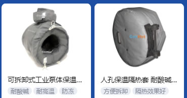 <a href=http://www.tjceec.com.cn/e/tags/?tagname=%E5%B7%A5%E4%B8%9A%E4%BF%9D%E6%B8%A9 target=_blank class=infotextkey>工業(yè)保溫</a>隔熱