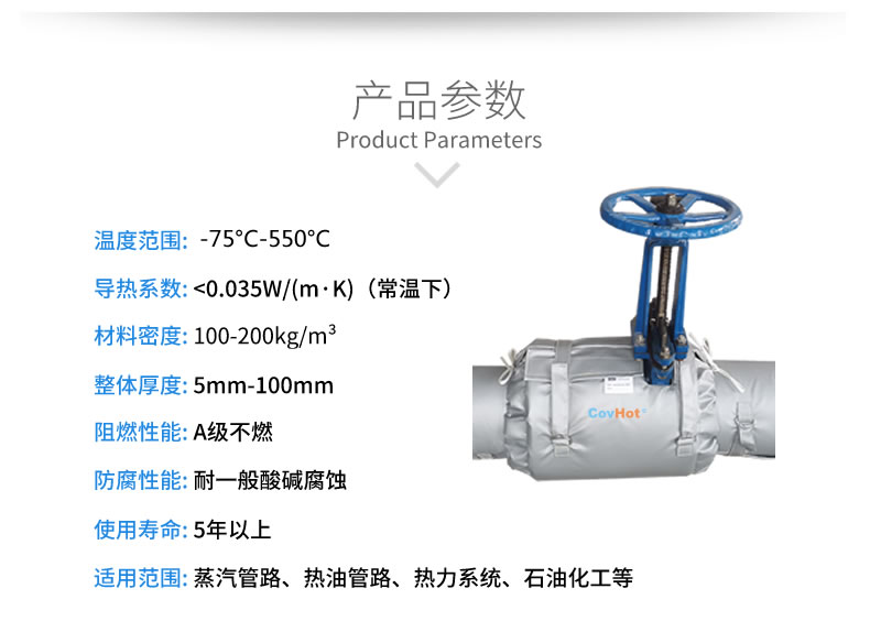 蒸汽<a href=http://www.tjceec.com.cn/e/tags/?tagname=%E9%98%80%E9%97%A8%E4%BF%9D%E6%B8%A9 target=_blank class=infotextkey>閥門保溫</a>夾套,<a href=http://www.tjceec.com.cn/e/tags/?tagname=%E9%98%80%E9%97%A8%E4%BF%9D%E6%B8%A9 target=_blank class=infotextkey>閥門保溫</a>夾套