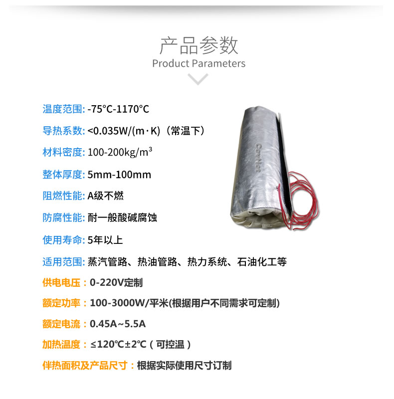 加熱<a href=http://www.tjceec.com.cn/e/tags/?tagname=%E4%BF%9D%E6%B8%A9%E5%A5%97 target=_blank class=infotextkey>保溫套</a>,<a href=http://www.tjceec.com.cn/e/tags/?tagname=%E5%8F%AF%E6%8B%86%E5%8D%B8%E4%BF%9D%E6%B8%A9%E5%A5%97 target=_blank class=infotextkey>可拆卸<a href=http://www.tjceec.com.cn/e/tags/?tagname=%E4%BF%9D%E6%B8%A9%E5%A5%97 target=_blank class=infotextkey>保溫套</a></a>