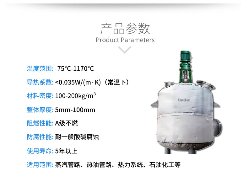 <a href=http://www.tjceec.com.cn/e/tags/?tagname=%E5%8F%8D%E5%BA%94%E9%87%9C%E4%BF%9D%E6%B8%A9 target=_blank class=infotextkey>反應釜保溫</a>衣,<a href=http://www.tjceec.com.cn/e/tags/?tagname=%E5%8F%AF%E6%8B%86%E5%8D%B8%E4%BF%9D%E6%B8%A9%E5%A5%97 target=_blank class=infotextkey>可拆卸<a href=http://www.tjceec.com.cn/e/tags/?tagname=%E4%BF%9D%E6%B8%A9%E5%A5%97 target=_blank class=infotextkey>保溫套</a></a>