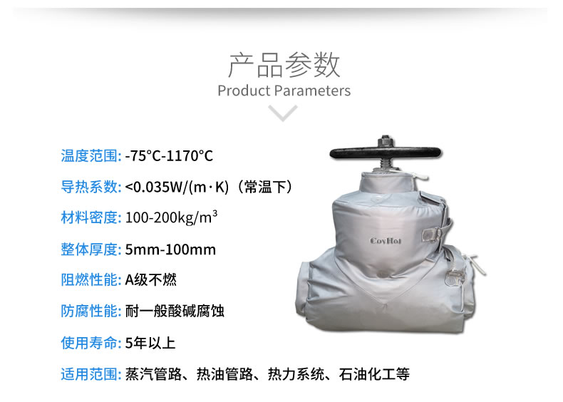 閥門柔性<a href=http://www.tjceec.com.cn/e/tags/?tagname=%E4%BF%9D%E6%B8%A9%E5%A5%97 target=_blank class=infotextkey>保溫套</a>,<a href=http://www.tjceec.com.cn/e/tags/?tagname=%E5%8F%AF%E6%8B%86%E5%8D%B8%E4%BF%9D%E6%B8%A9%E8%A1%A3 target=_blank class=infotextkey><a href=http://www.tjceec.com.cn/e/tags/?tagname=%E5%8F%AF%E6%8B%86%E5%8D%B8%E4%BF%9D%E6%B8%A9%E8%A1%A3 target=_blank class=infotextkey>可拆卸<a href=http://www.tjceec.com.cn/e/tags/?tagname=%E4%BF%9D%E6%B8%A9%E8%A1%A3 target=_blank class=infotextkey>保溫衣</a></a></a>