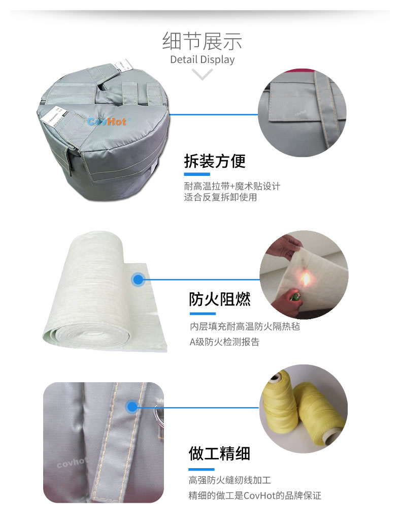 可拆卸<a href=http://www.tjceec.com.cn/e/tags/?tagname=%E8%AE%BE%E5%A4%87%E4%BF%9D%E6%B8%A9 target=_blank class=infotextkey>設(shè)備保溫</a>衣,<a href=http://www.tjceec.com.cn/e/tags/?tagname=%E8%AE%BE%E5%A4%87%E4%BF%9D%E6%B8%A9 target=_blank class=infotextkey>設(shè)備保溫</a>衣