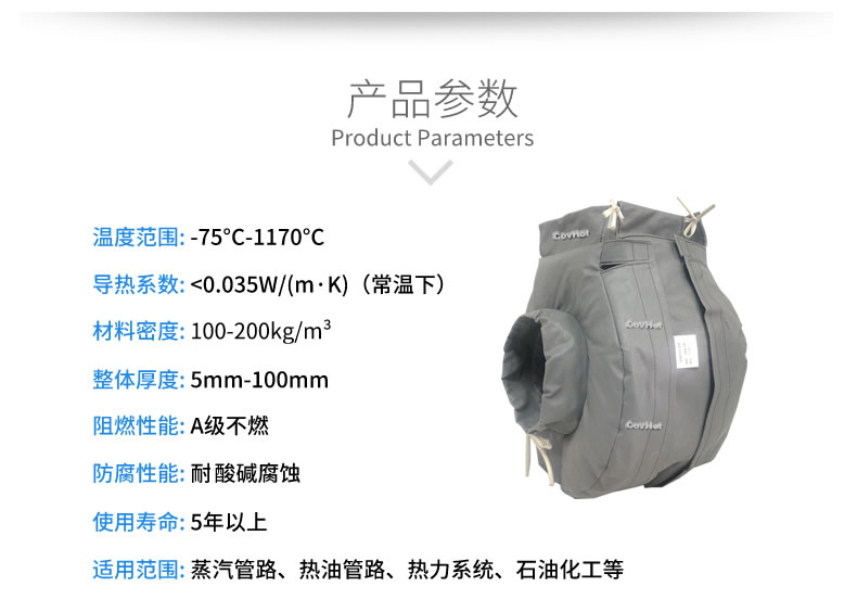 防凍<a href=http://www.tjceec.com.cn/e/tags/?tagname=%E4%BF%9D%E6%B8%A9%E5%A5%97 target=_blank class=infotextkey>保溫套</a>（衣）,可拆卸式<a href=http://www.tjceec.com.cn/e/tags/?tagname=%E4%BF%9D%E6%B8%A9%E5%A5%97 target=_blank class=infotextkey>保溫套</a>（衣）