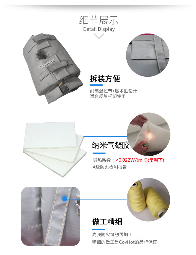 納米氣凝膠<a href=http://www.tjceec.com.cn/e/tags/?tagname=%E4%BF%9D%E6%B8%A9%E5%A5%97 target=_blank class=infotextkey>保溫套</a>,氣凝膠絕熱罩