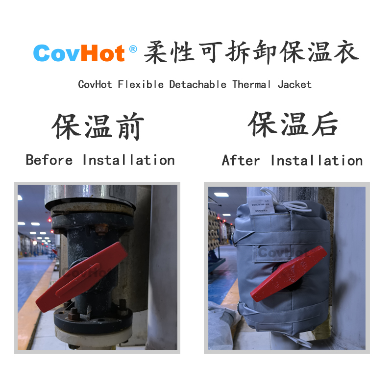 可拆卸<a href=http://www.tjceec.com.cn/e/tags/?tagname=%E8%AE%BE%E5%A4%87%E4%BF%9D%E6%B8%A9 target=_blank class=infotextkey>設備保溫</a>衣