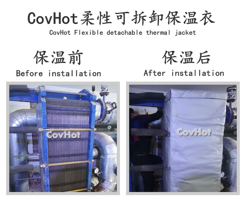 板式<a href=http://www.tjceec.com.cn/e/tags/?tagname=%E6%8D%A2%E7%83%AD%E5%99%A8%E4%BF%9D%E6%B8%A9 target=_blank class=infotextkey>換熱器保溫</a>套,可拆卸板式<a href=http://www.tjceec.com.cn/e/tags/?tagname=%E6%8D%A2%E7%83%AD%E5%99%A8%E4%BF%9D%E6%B8%A9 target=_blank class=infotextkey>換熱器保溫</a>套
