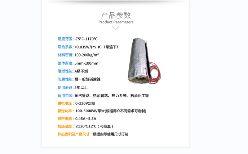 電伴熱柔性<a href=http://www.tjceec.com.cn/e/tags/?tagname=%E4%BF%9D%E6%B8%A9%E5%A5%97 target=_blank class=infotextkey>保溫套</a>