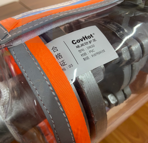 球閥防護罩 防噴濺 耐腐蝕 防老化 防護罩 保護罩