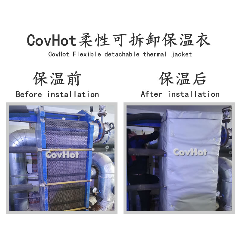 告別“保溫與維保”的對立：可拆卸方案如何破局？